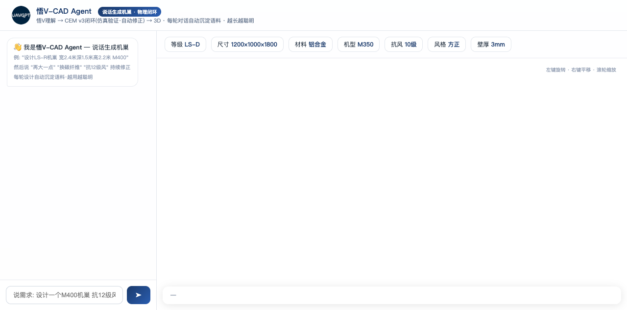 对话式设计入口